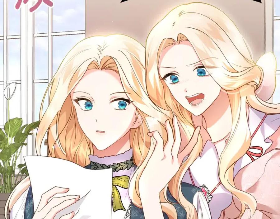 双胞胎姐姐的罢工宣言 第16话 新的圣女 第22页