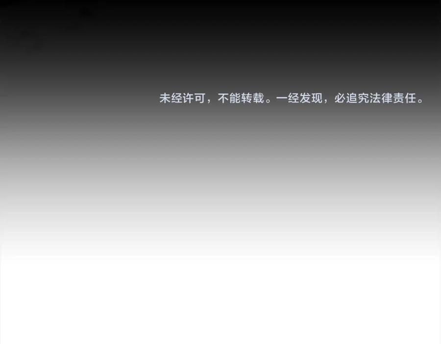 双胞胎姐姐的罢工宣言 第16话 新的圣女 第142页