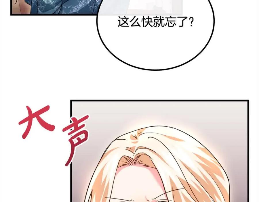 双胞胎姐姐的罢工宣言 第16话 新的圣女 第10页