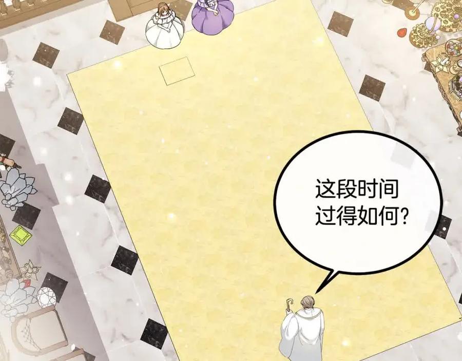 双胞胎姐姐的罢工宣言 第16话 新的圣女 第82页