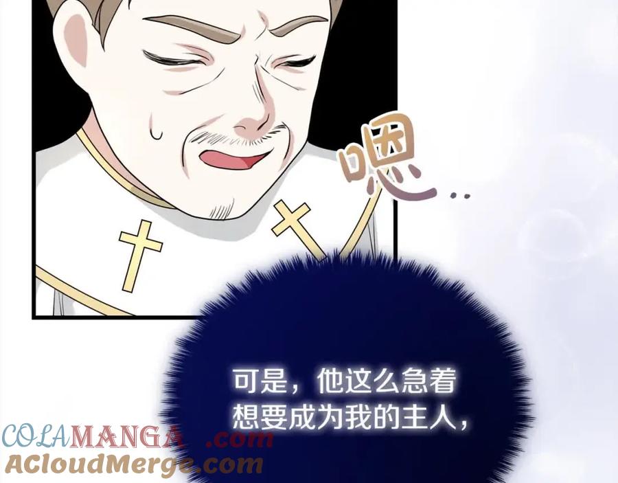 双胞胎姐姐的罢工宣言 第16话 新的圣女 第137页