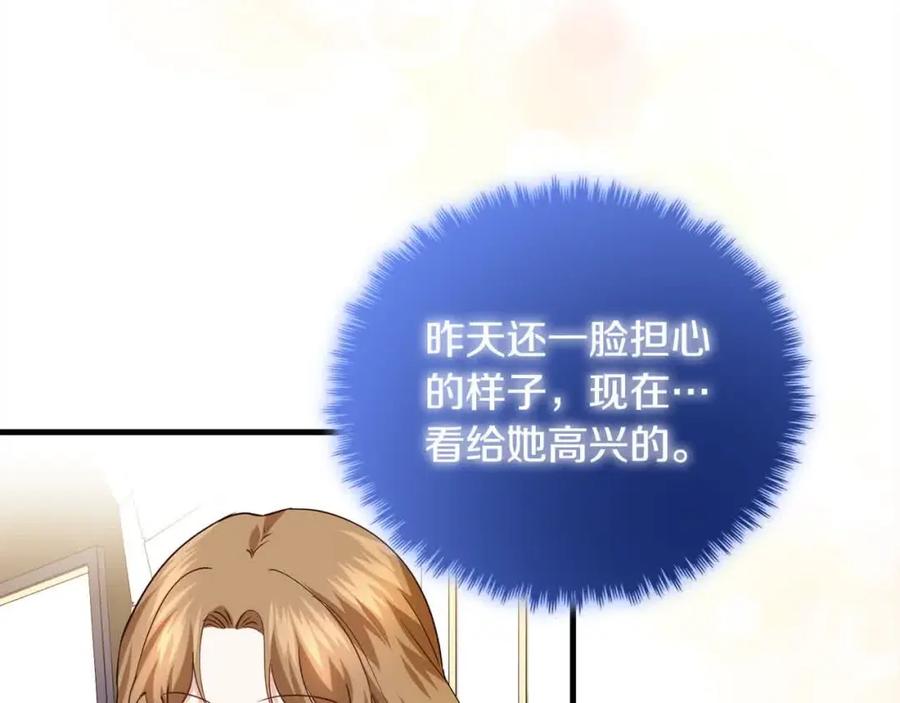 双胞胎姐姐的罢工宣言 第16话 新的圣女 第63页