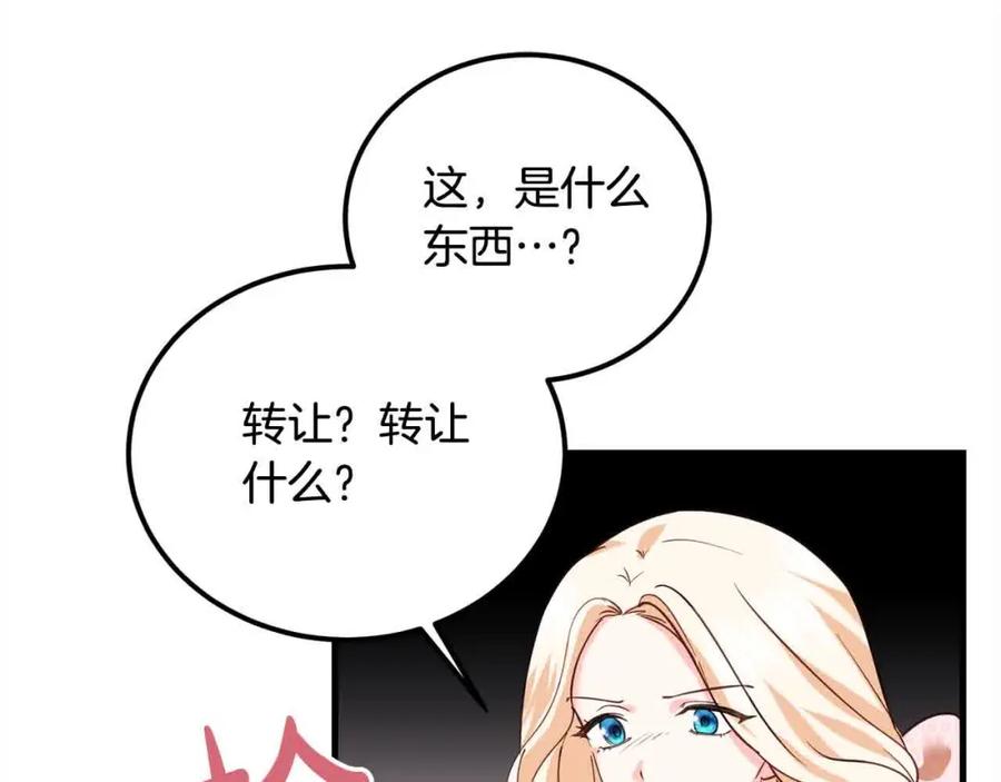 双胞胎姐姐的罢工宣言 第16话 新的圣女 第26页
