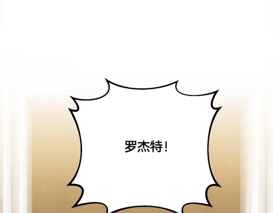 双胞胎姐姐的罢工宣言 第16话 新的圣女 第38页