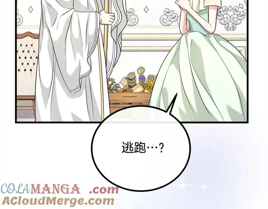 双胞胎姐姐的罢工宣言 第16话 新的圣女 第93页