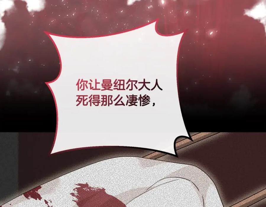 双胞胎姐姐的罢工宣言 第16话 新的圣女 第6页