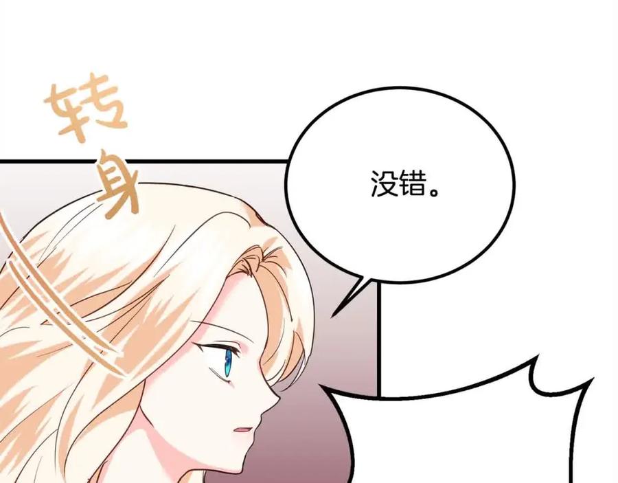 双胞胎姐姐的罢工宣言 第16话 新的圣女 第31页