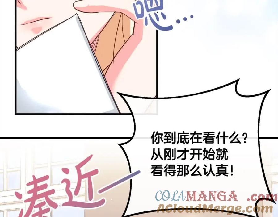 双胞胎姐姐的罢工宣言 第16话 新的圣女 第21页