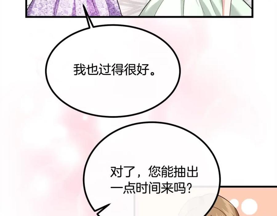 双胞胎姐姐的罢工宣言 第16话 新的圣女 第71页