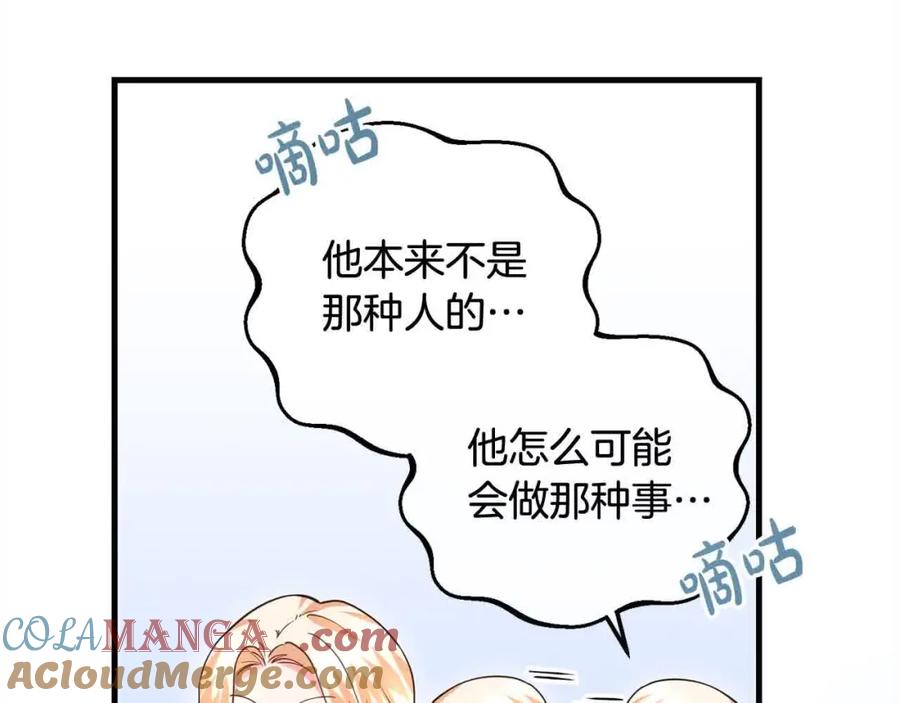 双胞胎姐姐的罢工宣言 第16话 新的圣女 第13页