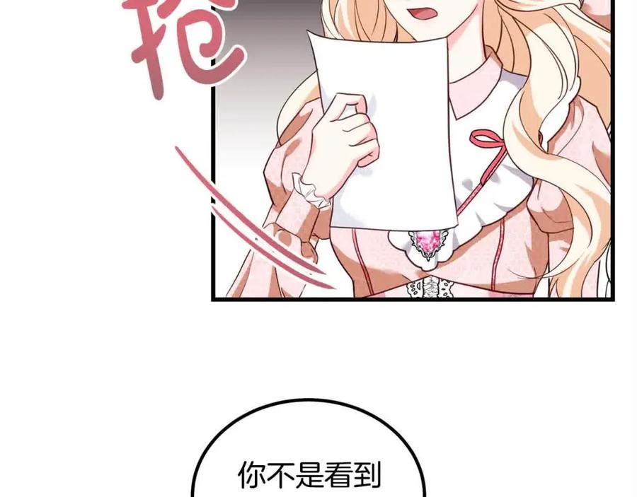 双胞胎姐姐的罢工宣言 第16话 新的圣女 第27页