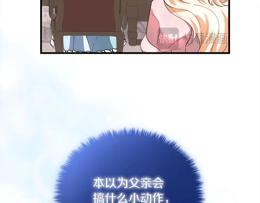 双胞胎姐姐的罢工宣言 第16话 新的圣女 第19页