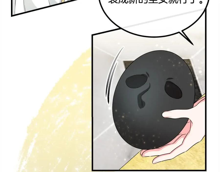 双胞胎姐姐的罢工宣言 第16话 新的圣女 第112页