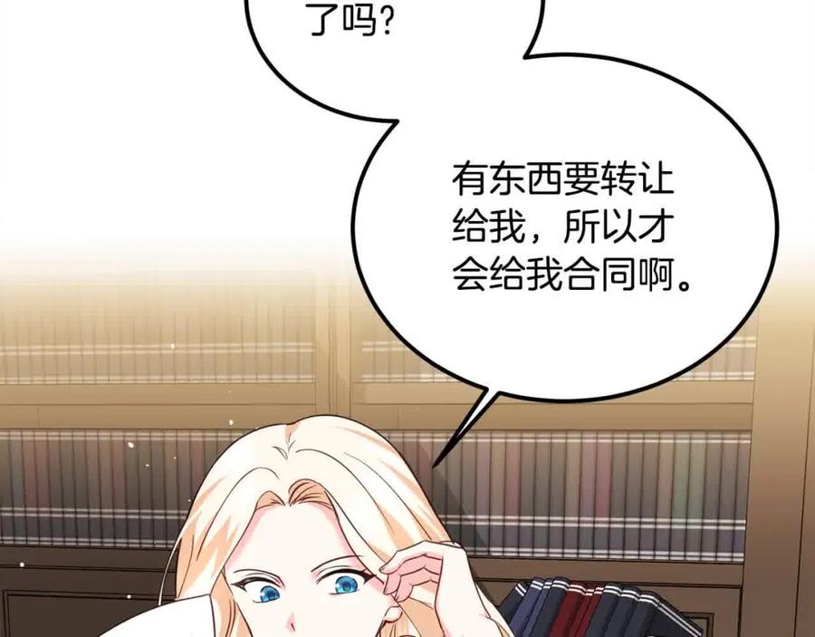 双胞胎姐姐的罢工宣言 第16话 新的圣女 第28页