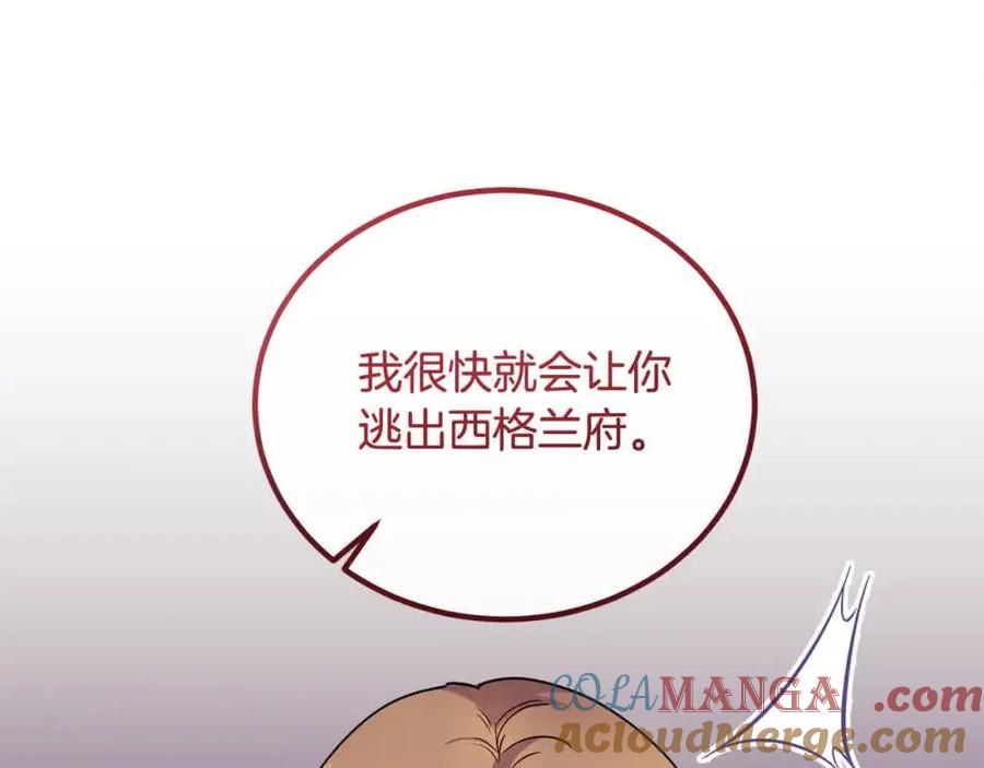 双胞胎姐姐的罢工宣言 第16话 新的圣女 第89页