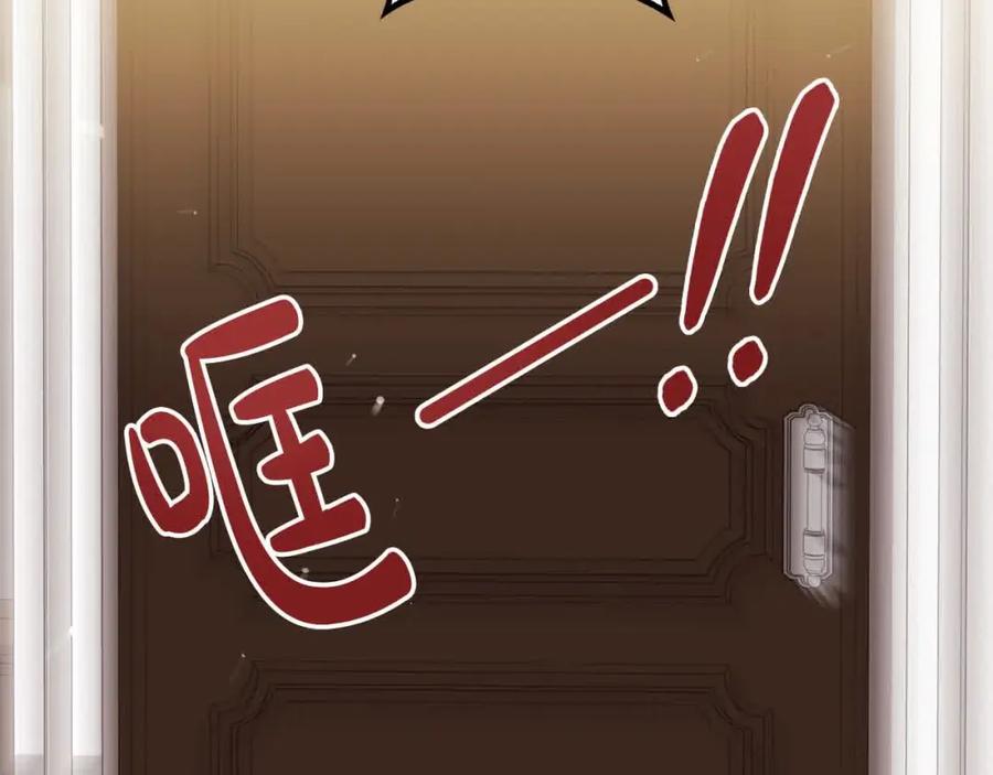 双胞胎姐姐的罢工宣言 第16话 新的圣女 第39页