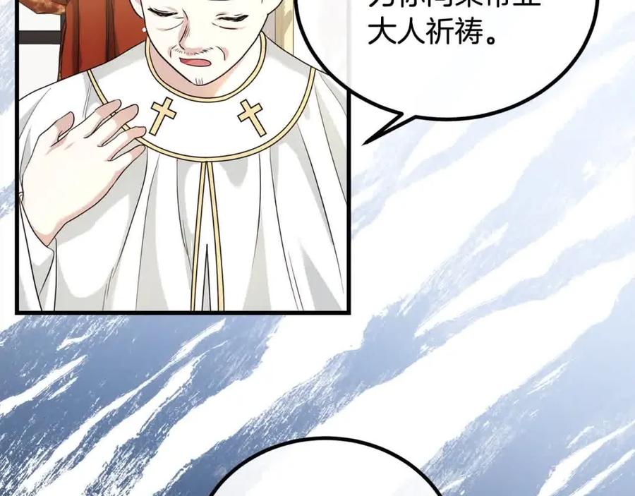 双胞胎姐姐的罢工宣言 第16话 新的圣女 第86页