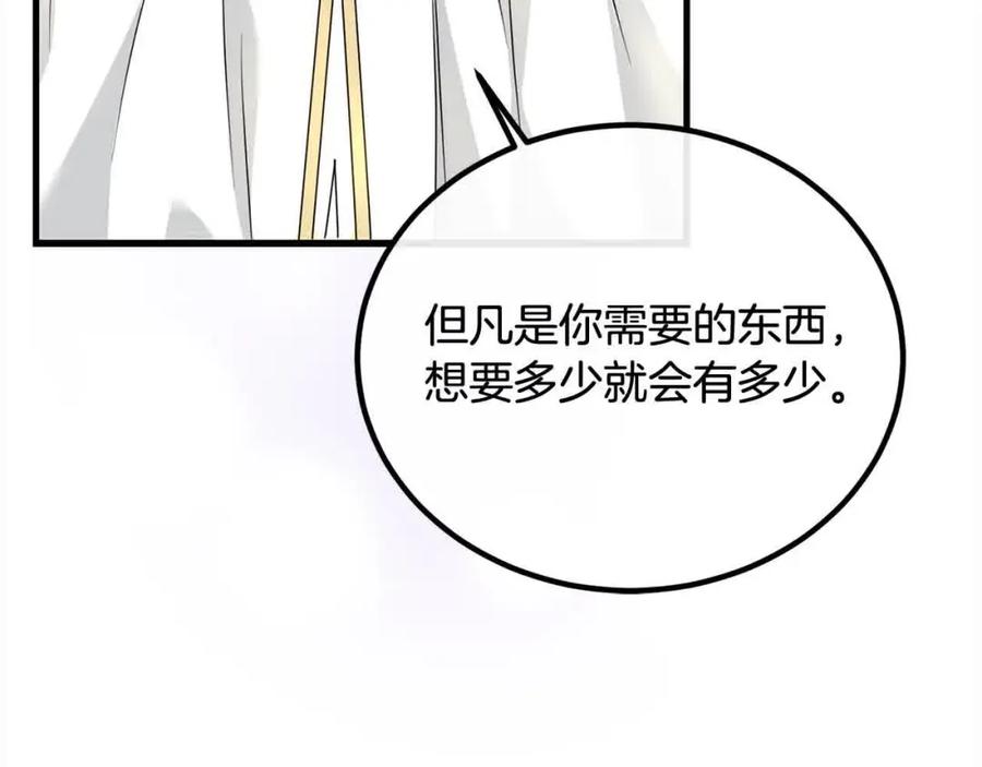 双胞胎姐姐的罢工宣言 第16话 新的圣女 第98页
