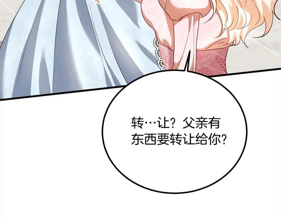 双胞胎姐姐的罢工宣言 第16话 新的圣女 第30页