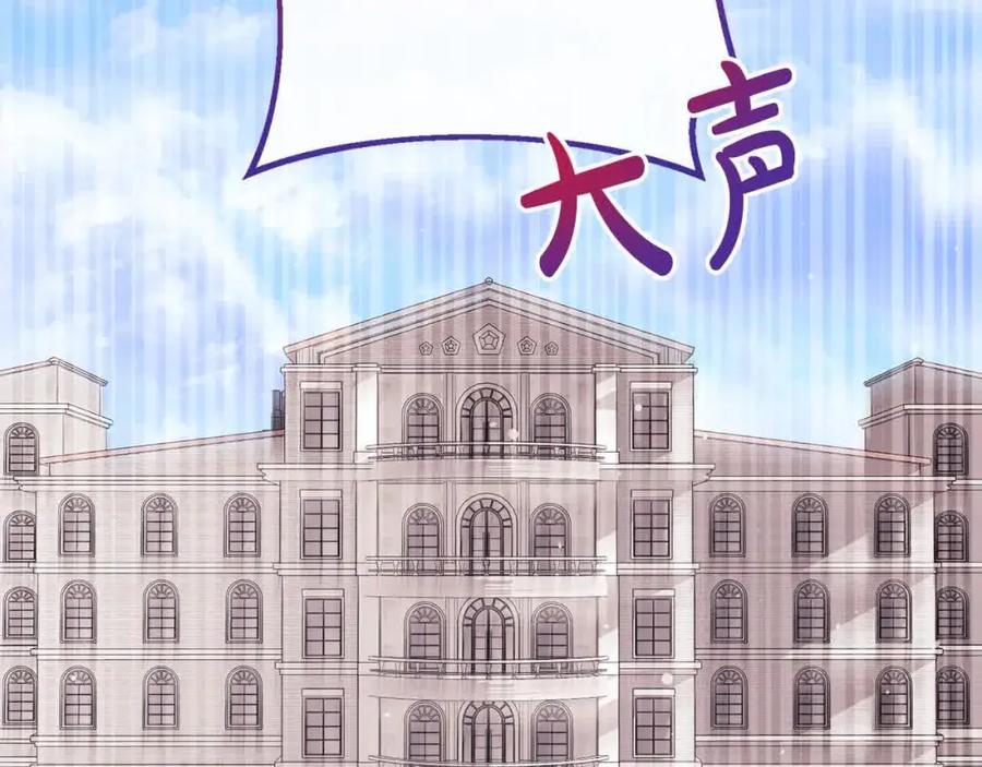 双胞胎姐姐的罢工宣言 第16话 新的圣女 第2页