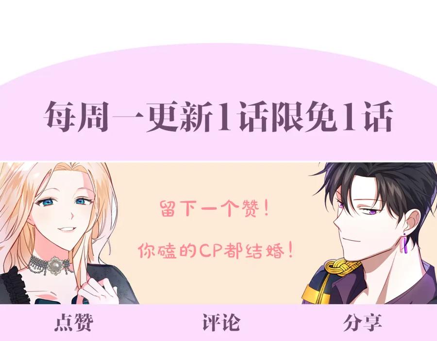 双胞胎姐姐的罢工宣言 第16话 新的圣女 第144页