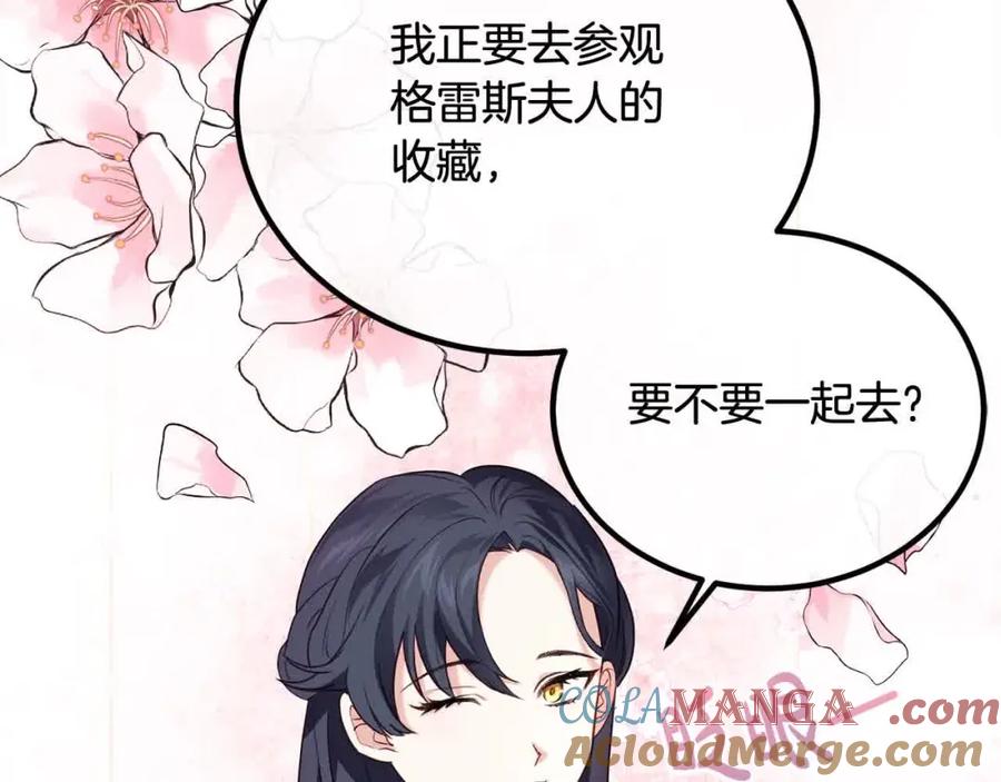 双胞胎姐姐的罢工宣言 第16话 新的圣女 第73页