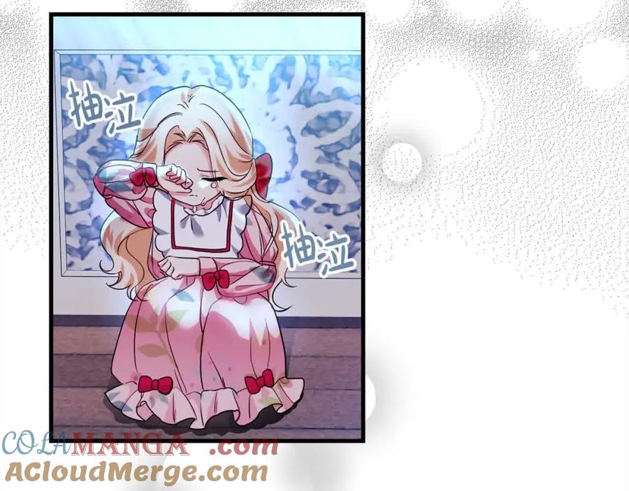 双胞胎姐姐的罢工宣言 第16话 新的圣女 第45页