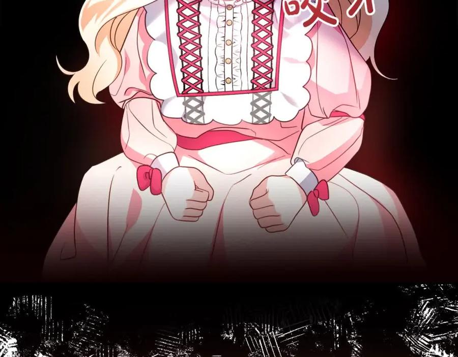 双胞胎姐姐的罢工宣言 第16话 新的圣女 第51页
