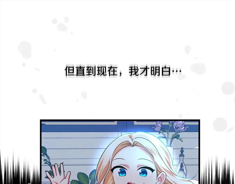 双胞胎姐姐的罢工宣言 第16话 新的圣女 第48页