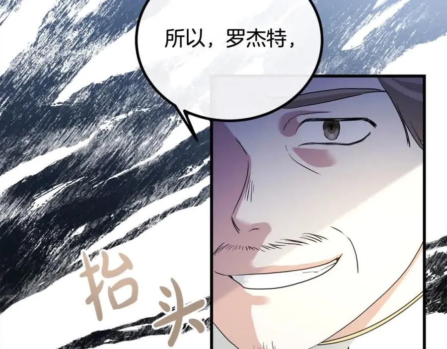 双胞胎姐姐的罢工宣言 第16话 新的圣女 第87页