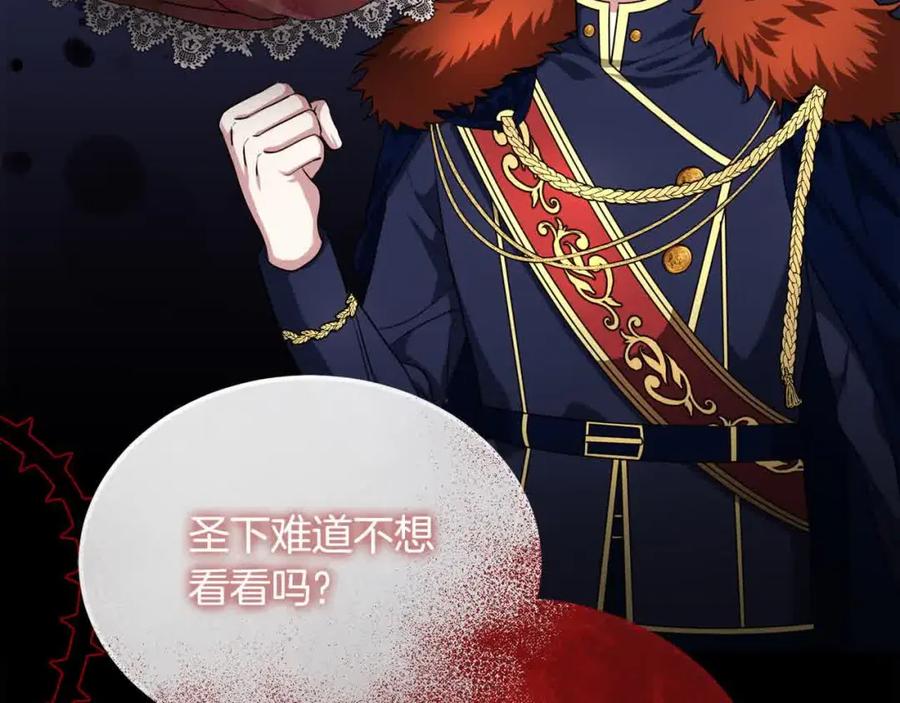 双胞胎姐姐的罢工宣言 第16话 新的圣女 第130页