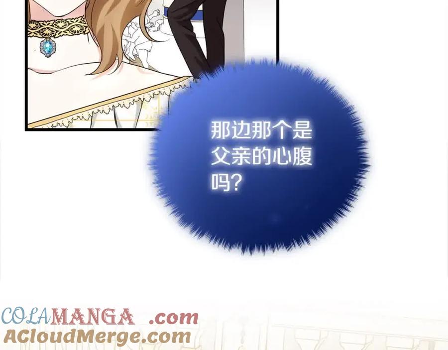 双胞胎姐姐的罢工宣言 第16话 新的圣女 第77页