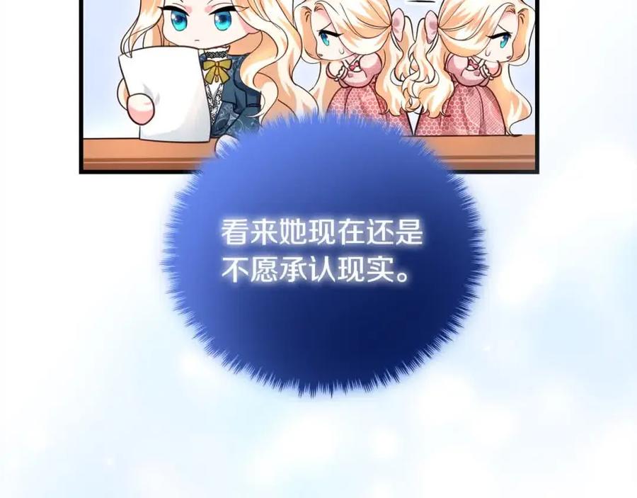 双胞胎姐姐的罢工宣言 第16话 新的圣女 第14页