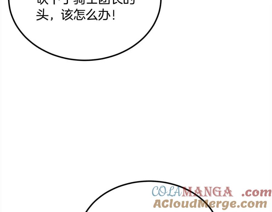双胞胎姐姐的罢工宣言 第16话 新的圣女 第17页