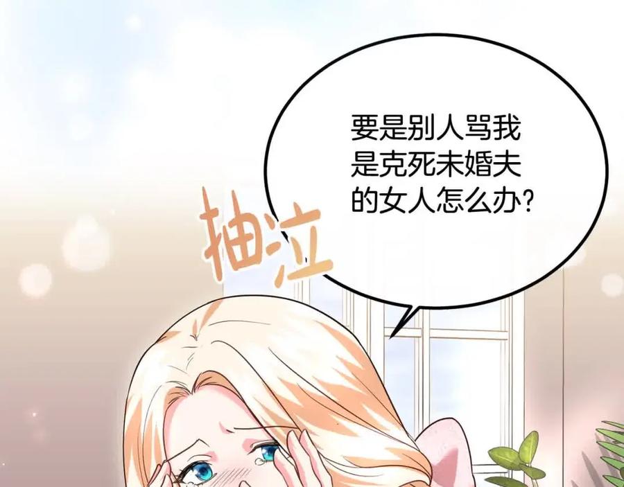 双胞胎姐姐的罢工宣言 第16话 新的圣女 第15页