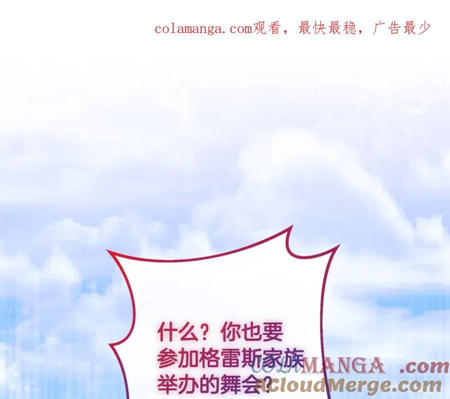 双胞胎姐姐的罢工宣言 第16话 新的圣女 第1页