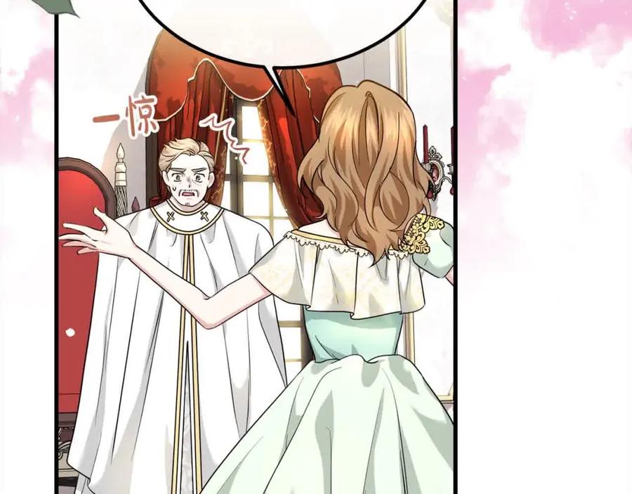 双胞胎姐姐的罢工宣言 第16话 新的圣女 第124页