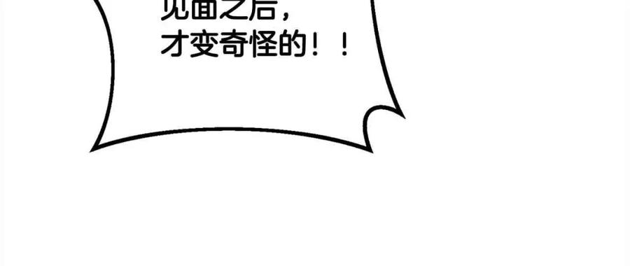 双胞胎姐姐的罢工宣言 第16话 新的圣女 第12页