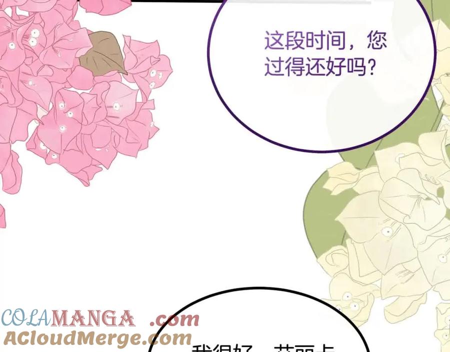 双胞胎姐姐的罢工宣言 第16话 新的圣女 第69页