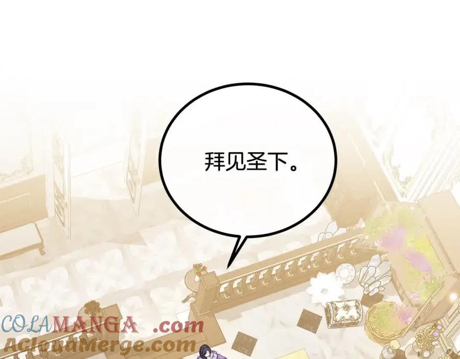 双胞胎姐姐的罢工宣言 第16话 新的圣女 第81页