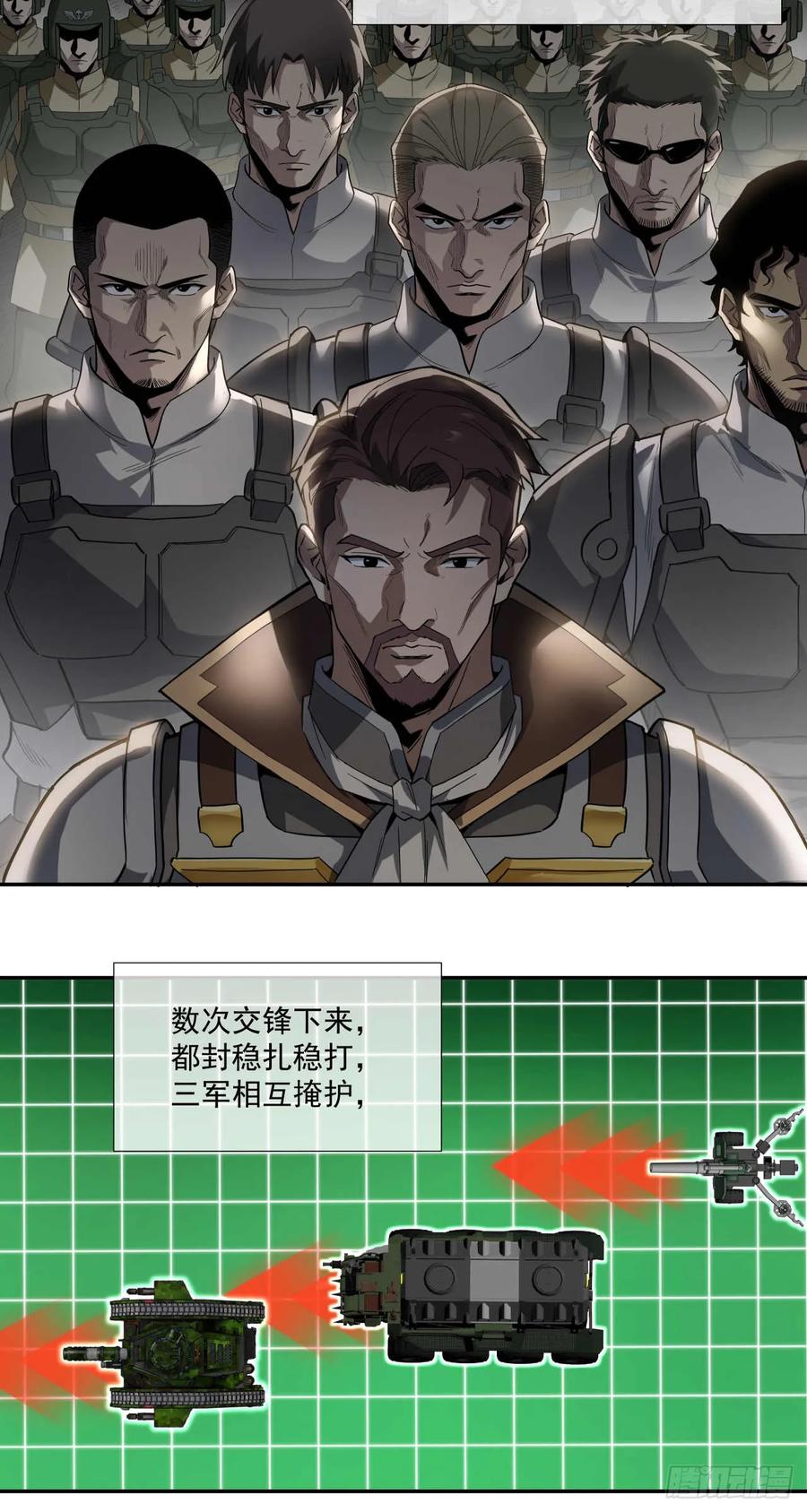 《泰拉战纪》渗透战（五） 第4页