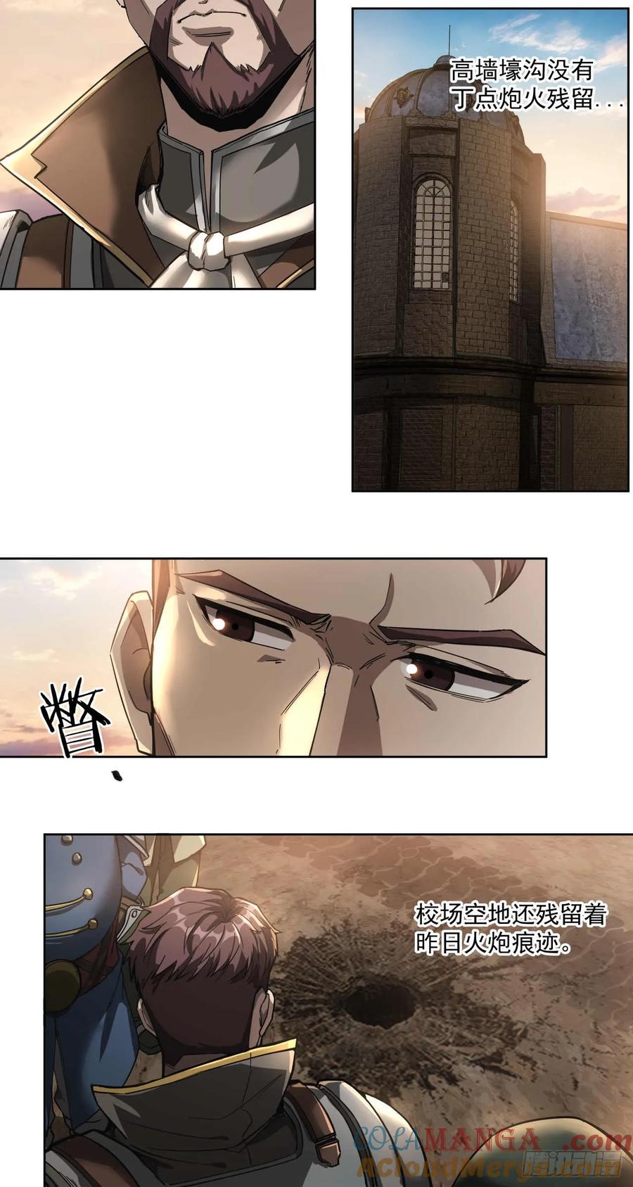 《泰拉战纪》渗透战（五） 第15页