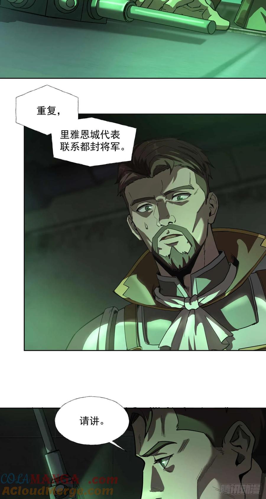 《泰拉战纪》渗透战（五） 第11页