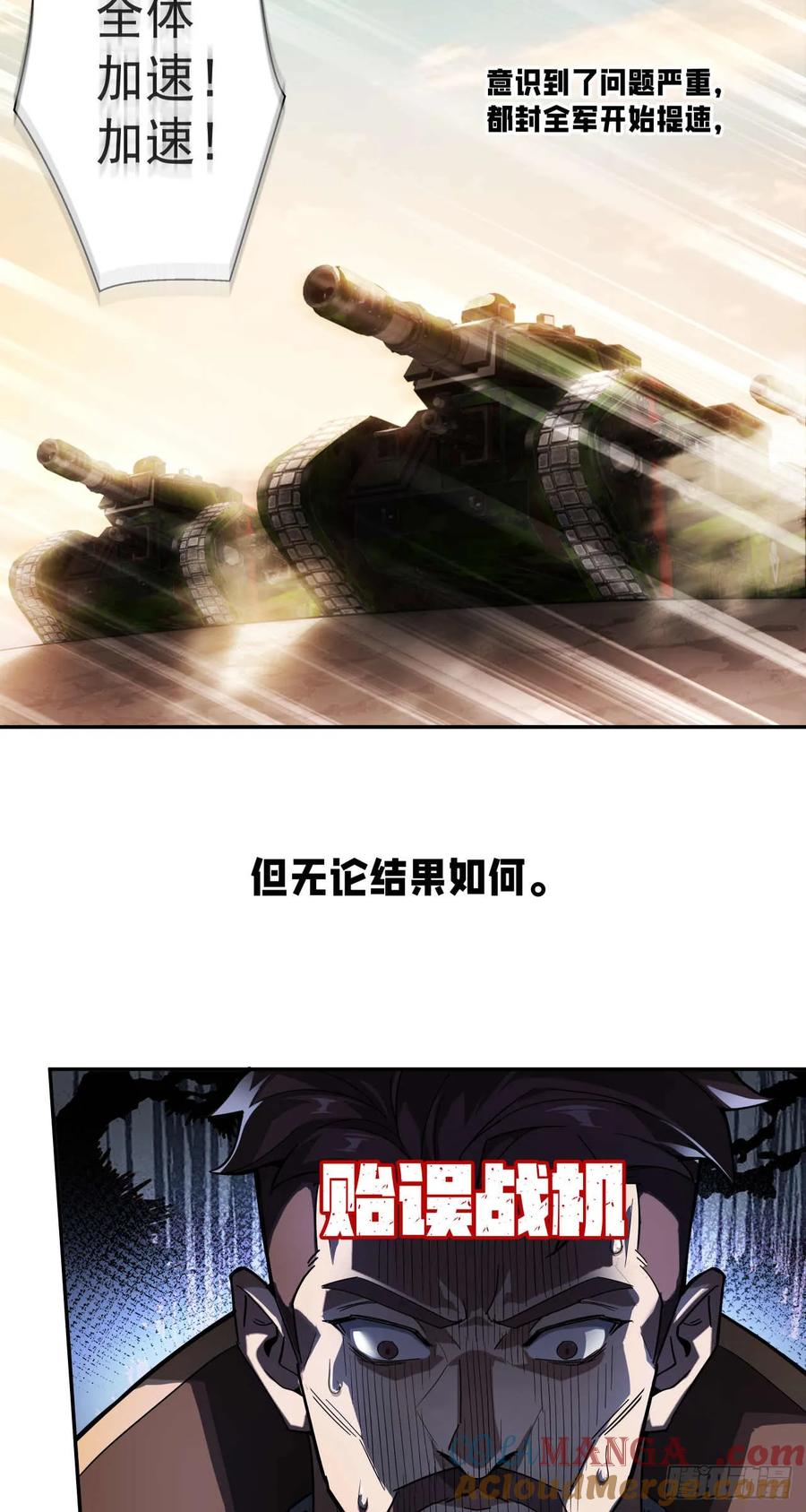 《泰拉战纪》渗透战（五） 第7页