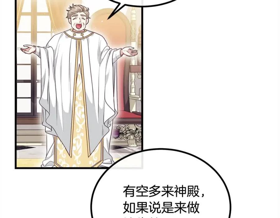 双胞胎姐姐的罢工宣言 第17话 大旱之地 第18页