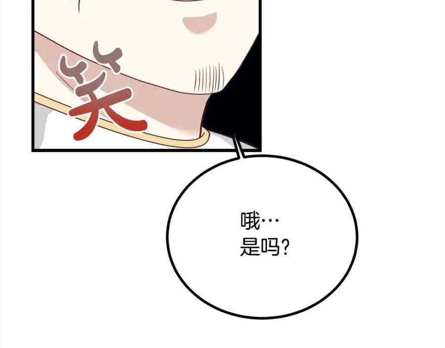 双胞胎姐姐的罢工宣言 第17话 大旱之地 第115页