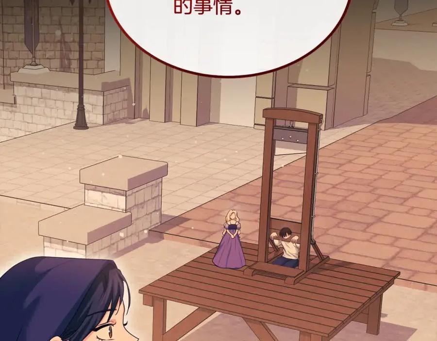 双胞胎姐姐的罢工宣言 第17话 大旱之地 第52页