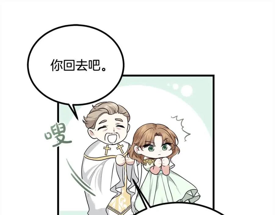 双胞胎姐姐的罢工宣言 第17话 大旱之地 第71页