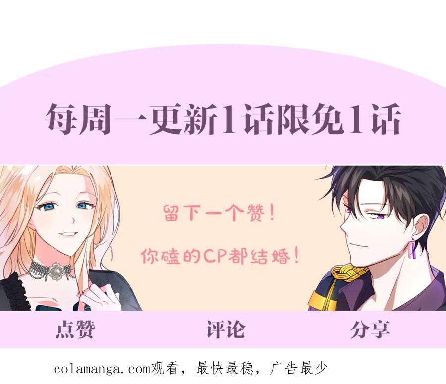 双胞胎姐姐的罢工宣言 第17话 大旱之地 第163页