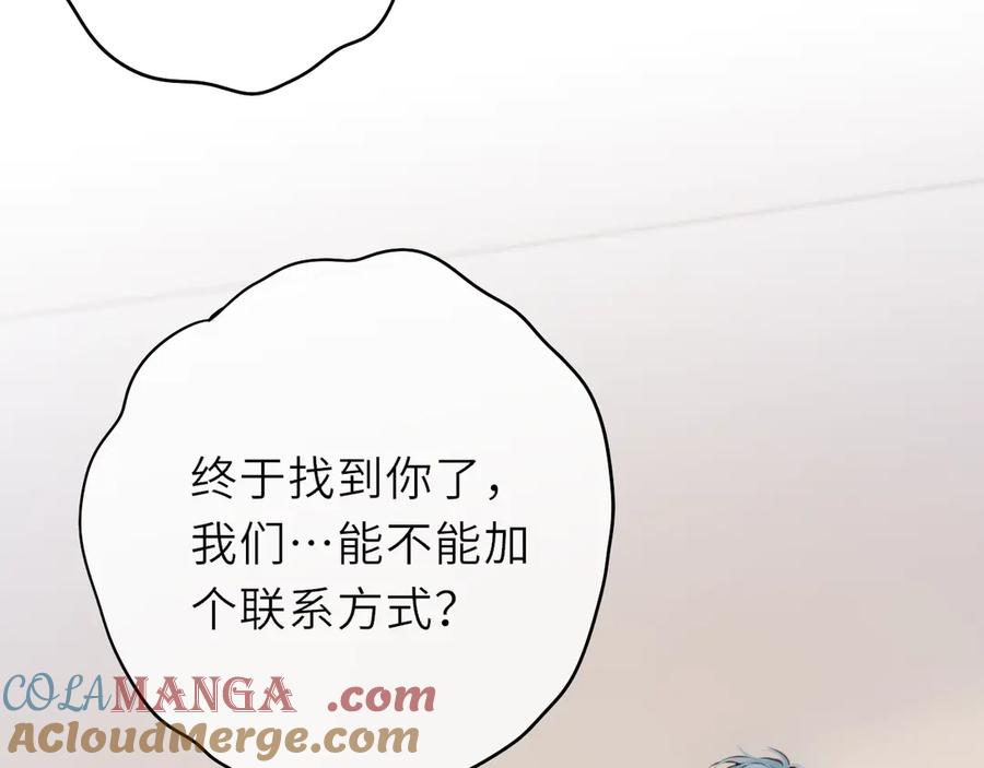 惑星之目 第13话 你在乱动什么？ 第21页